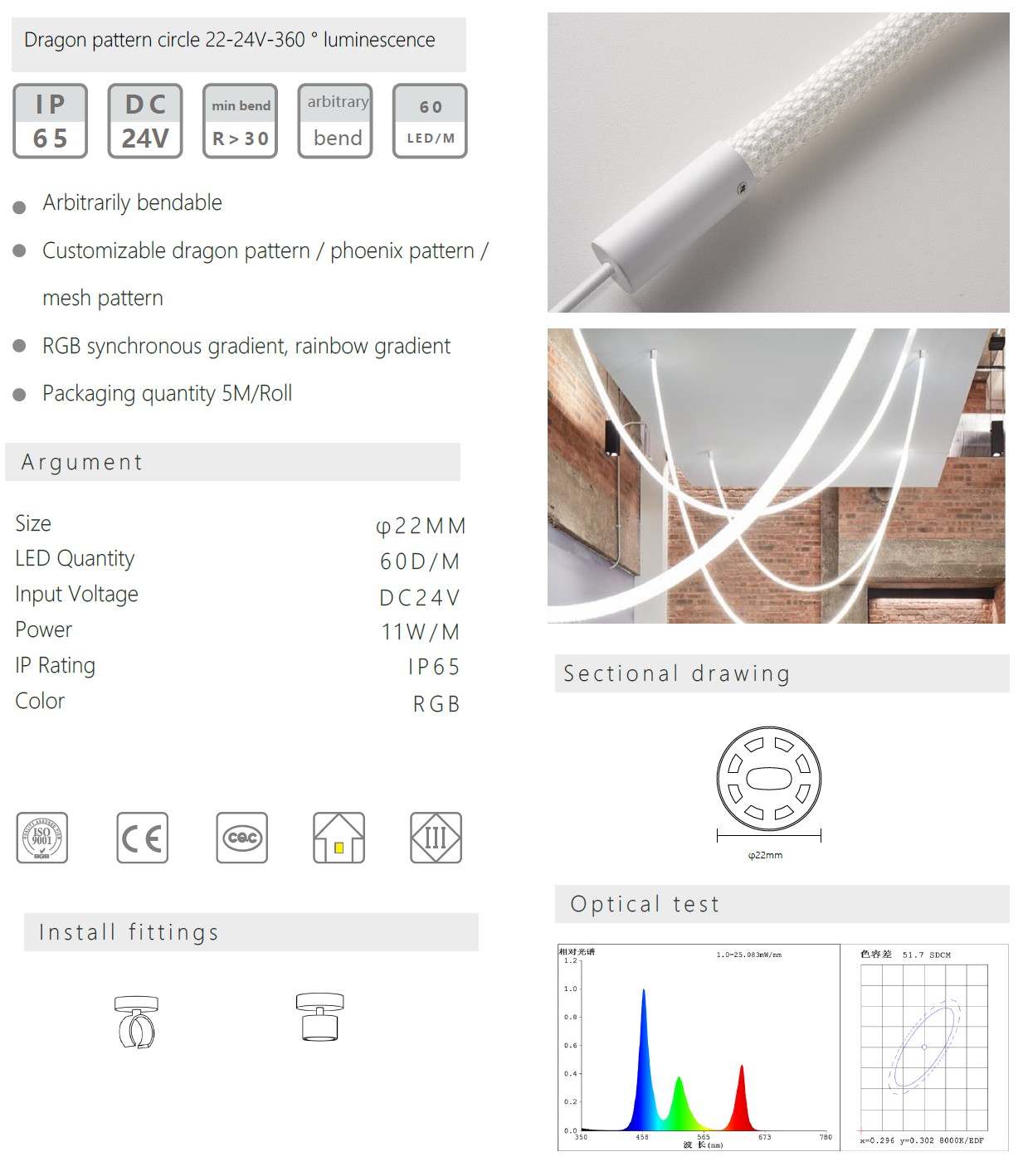 Dragon pattern circle 22-24V-360 ° luminescence